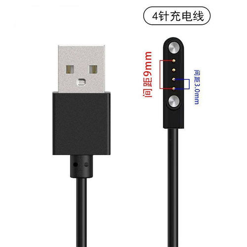 适用吉普JEEP P03/MT1手表磁吸充电器通用智能手表JEEP P05充电线