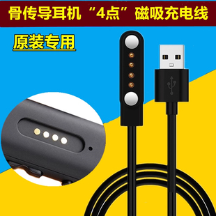 充电器数据线 max气骨传导蓝牙耳机磁吸式 适用sanag塞那B60S pro