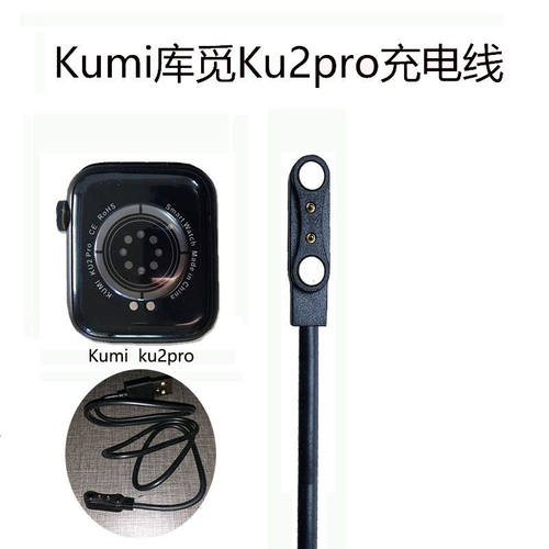 Kumi库觅智能运动手表磁吸数据线GT5pro\u002FKU2pro\u002FKu1s\u002FGW3充电器线