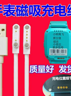 咪咪兔儿童电话手表G51 2 G61 G700S G55充电线T09加长头充电器线