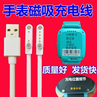 咪咪兔儿童电话手表G51 2 G61 G700S G55充电线T09加长头充电器线