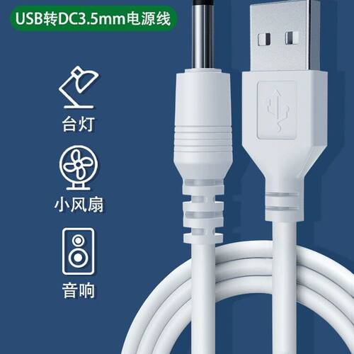 适用KUTA儿童宝电动牙刷K2/K3/KT02电源USB数据线圆口孔充电器线
