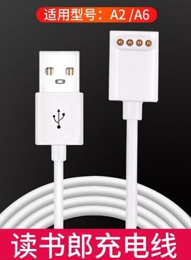 适用儿童电话手表米兔充电线2针4点磁吸充电器3608x/m1/se5/p1 【读书郎A2 A6】充电线