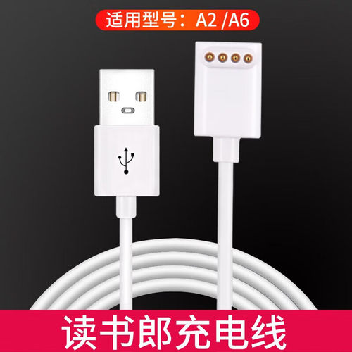 适用儿童电话手表米兔充电线2针4点磁吸充电器3608x/m1/se5/p1 【读书郎A2 A6】充电线