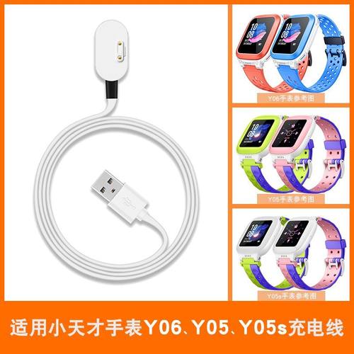 适用小天才电话手表Y06充电线Y05\u002FY05s\u002FW1922AC通用磁吸式非原装