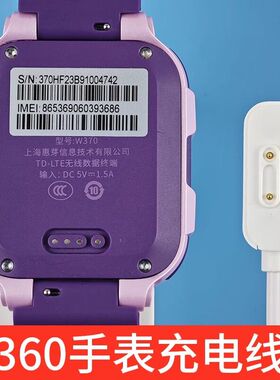 适用360儿童手表充电线10X11X磁吸8xs wa10 w110 9x SE5充电线