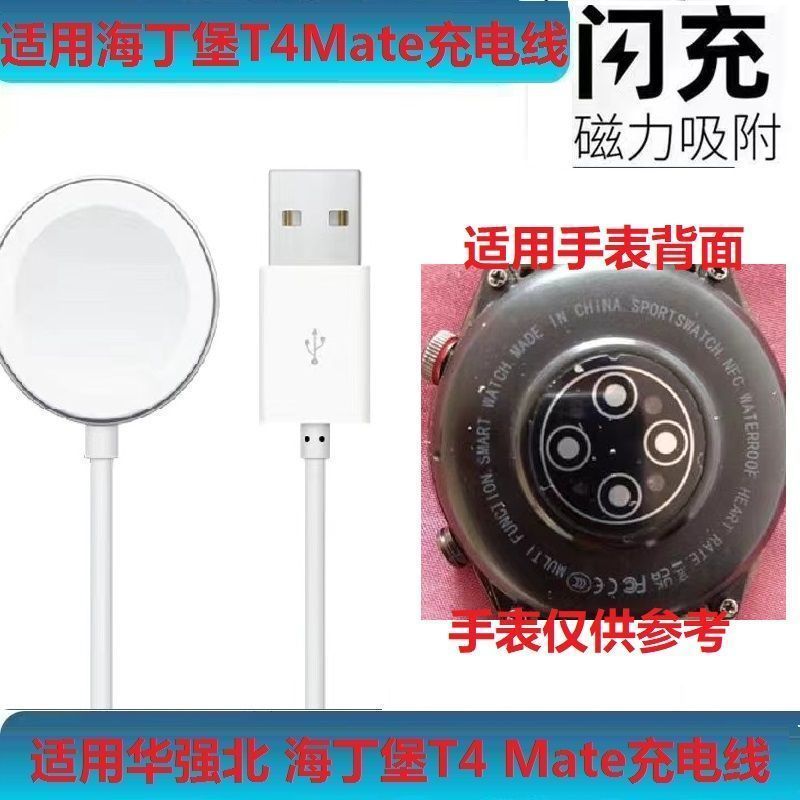brimT5Pro非凡大师手表充电器