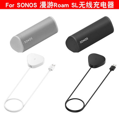 适用Sonos Roam,  Sonos Roam SL音响充电底无线充充电器带磁