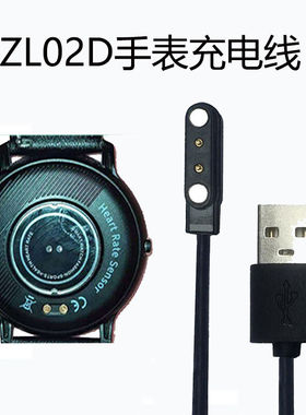 适用4mm两针华强北微穿戴智能手表充电器2孔太空人手表充电线 ZL02D充电线