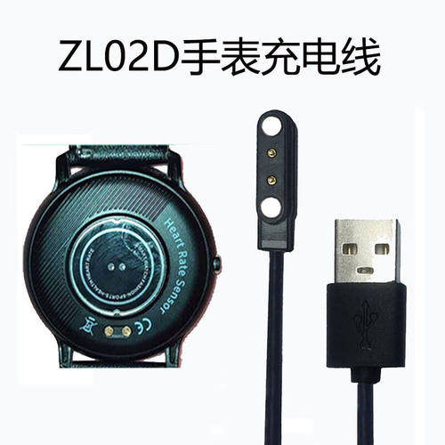 适用4mm两针华强北微穿戴智能手表充电器2孔太空人手表充电线 ZL02D充电线