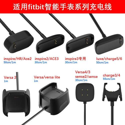 适用fitbit inspire 2/3/ACE3手表充电线HR/Ace2/versa1/2充电器