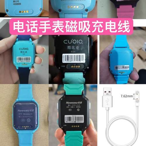 适用爱百分SMART WATCH\K33\V8\V50\V70mx30GS10电话手表充电线器