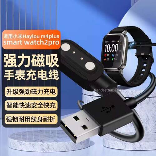 适用小米嘿喽Haylou手表充电线rs4plus/watch2pro充电器