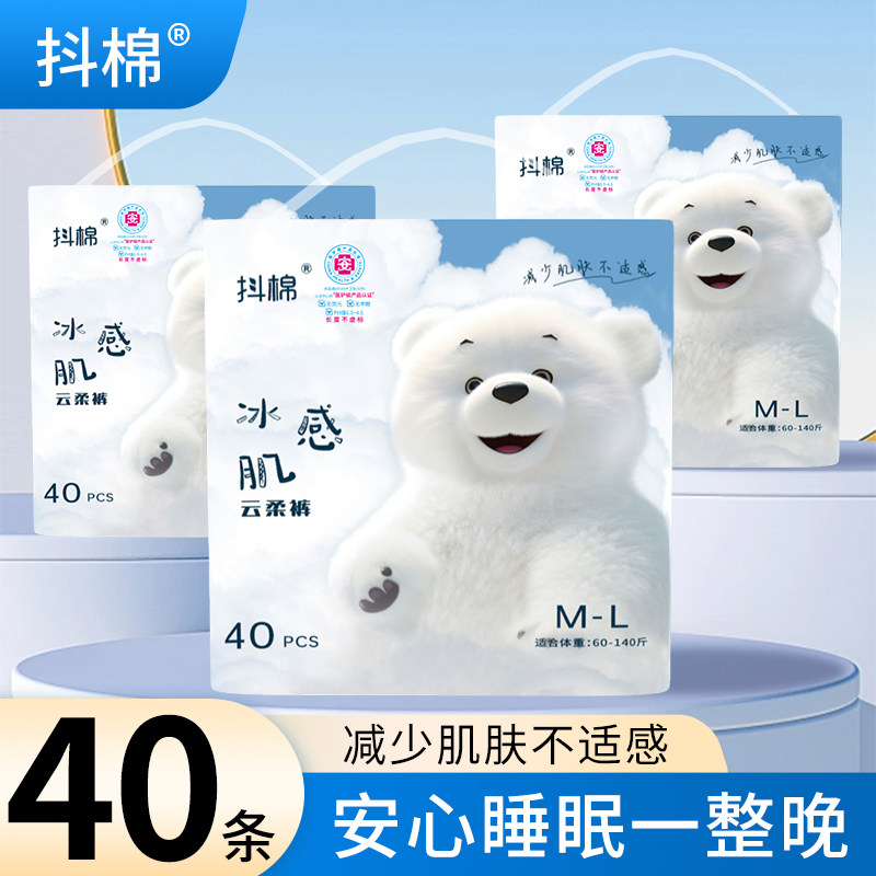 抖棉医护级安睡裤女经期防漏安心裤型卫生巾产后用日夜透气姨妈巾