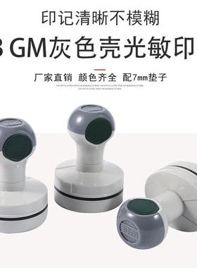 HB GM SF灰色壳配7MM光敏垫 7MM厚印章垫子印章材料光敏章