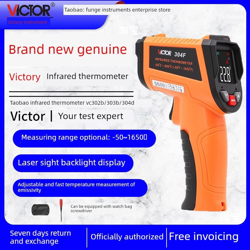 维克托胜利Vc303B/302B/304F红外测温仪高精度测量枪烘烤工业油温