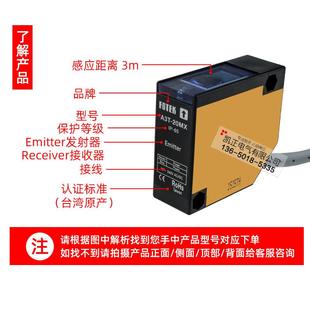 10对射型光电开关 A3R 台湾阳明A3T 30X传感器A3G 4MX 20MX