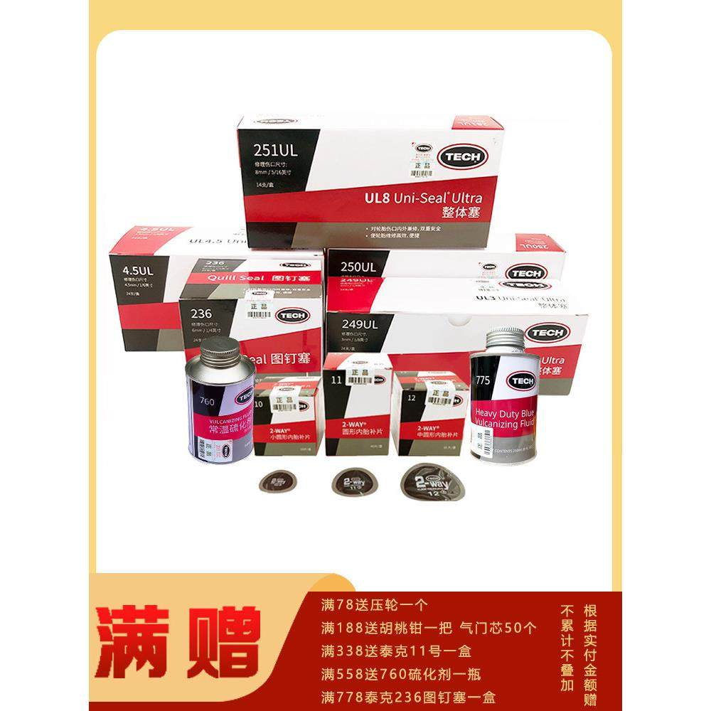 Tektronix汽车轮胎修补胶8/10/11/12/115真空轮胎内胎修补胶,3C数码配件,USB多功能数码宝,淘宝优惠券,粉丝福利购,淘宝优惠卷
