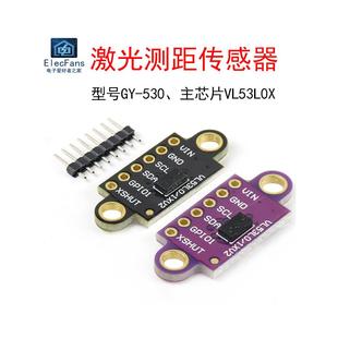 Vl53L0X 530飞行时间手势测距 V2激光测距传感器测距模块Gy