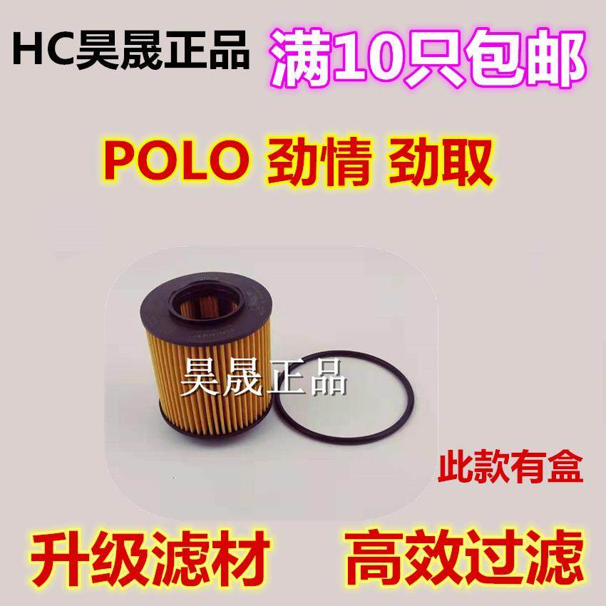 适配福斯老POLO波罗1.4 1.6劲情劲取朗逸Fabia明锐机油滤芯清器格,3C数码配件,USB多功能数码宝,淘宝优惠券,粉丝福利购,淘宝优惠卷