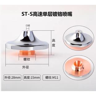 于邦德喷嘴E款 BD28六方激光喷嘴适用于 加厚 7普通款