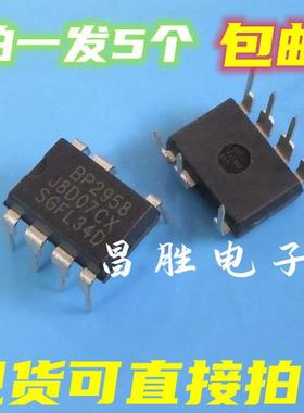 【拍一发5个】BP2958 DIP-7 LED高精度降压型非隔离PWM模拟调光