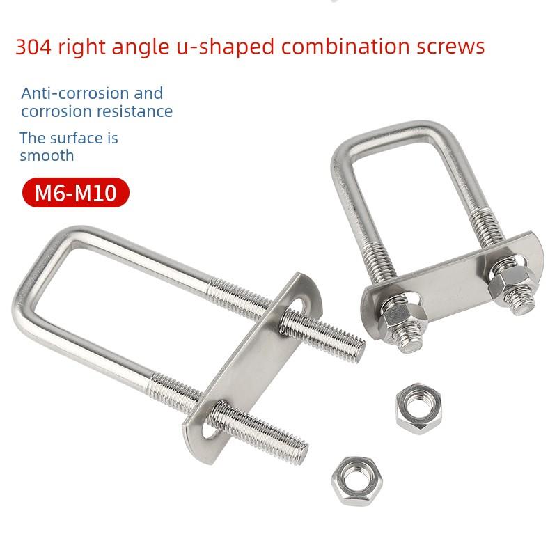 304不锈钢U型螺栓方型卡直角U型卡U型螺栓螺母套装管卡管夹固定