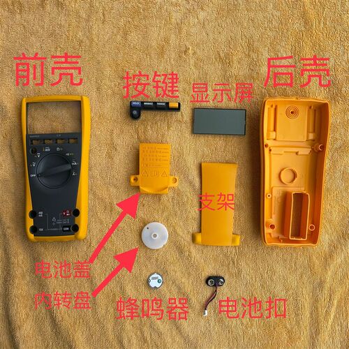FLUKE福禄克179C 177C175C外壳按键显示屏电池盖旋扭主板支架配件