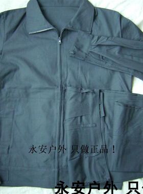 绝非厂货 如假包送 涤棉防静电工作服/06空地勤服/