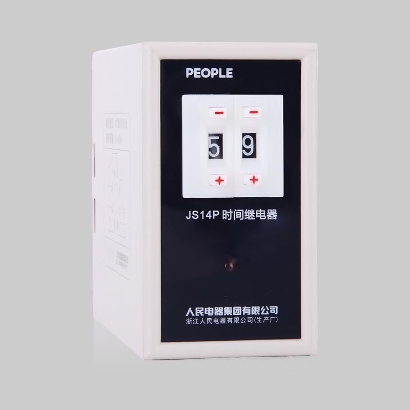 人民电器JS14P系列时间继电器1s-99s两组通电延时220v和380v