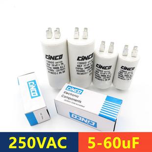 30UF 20UF 40UF 50UF 250V马达电机运转启动电容器 5UF 60UF 10UF