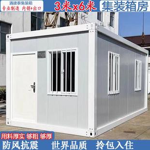 集装 简易活动板房 箱移动房屋住人可拆卸临时办公室宿舍工地组装
