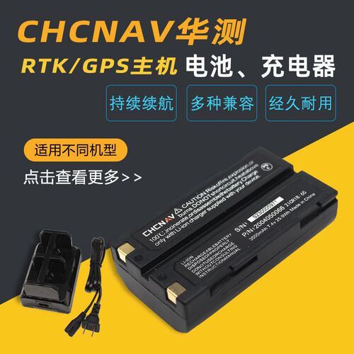 适用于华测X5/X12/X90/T3/10/M6/i80主机RTK基站M1/B5电池/充电器