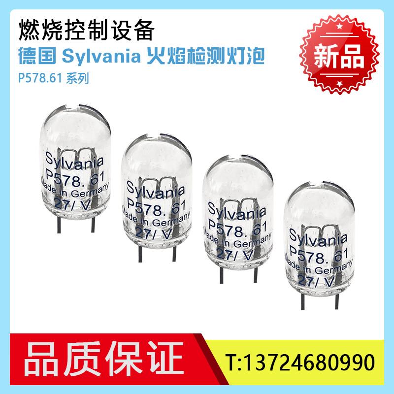 原装全新正品Sylvania P578.61紫外光敏管灯泡火焰探测器灯管