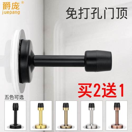 免打孔门碰不锈钢加长门挡防撞化妆室门顶橡胶门挡器门吸门阻神器