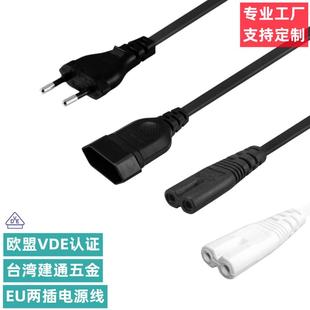 白色欧标EU两插转C7八字尾电源线欧规VDE认证EU两插公母延长线8字