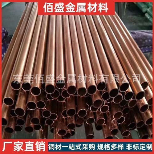 T3紫铜管 高导电导热紫铜管 冰箱/空调专用红铜管 材料软态/半硬