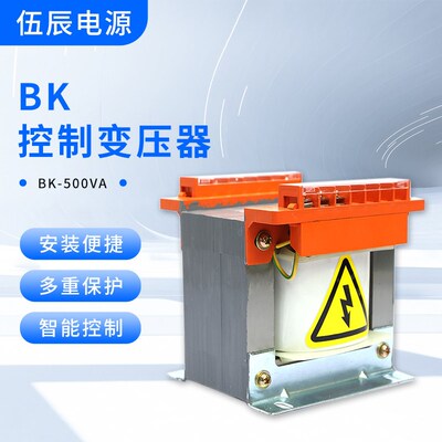 单相控制变压器干式隔离BK100VA220V24V36V机床电源转化DG500VA