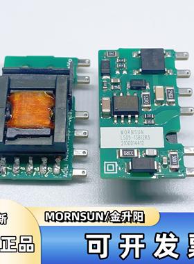 LS05-13B12R3金升阳AC-DC电源模块85-305V转12V420mA 5W超小体积