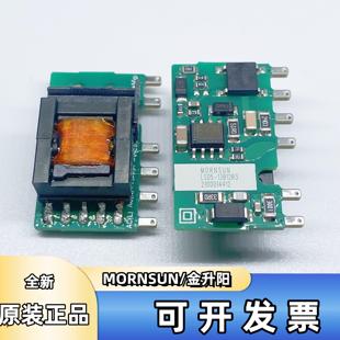 305V转12V420mA DC电源模块85 5W超小体积 13B12R3金升阳AC LS05