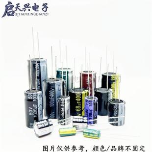 1000 4700UF 63v47 330 470 220 63V电解电容 100 2200 680 10只