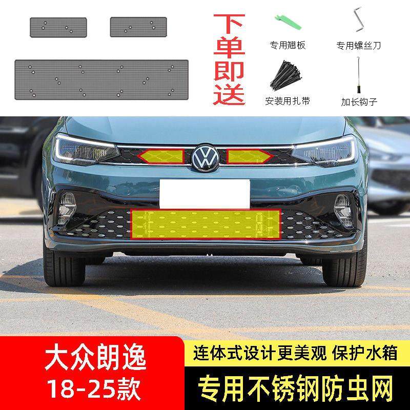 23-24-25款大众朗逸新锐PLUS防虫网水箱防护网不锈钢防柳絮防蚊中,3C数码配件,USB多功能数码宝,淘宝优惠券,粉丝福利购,淘宝优惠卷