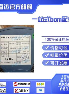 爱特姆-B2B连接器 BTB050070-M1D08200 公座 爱特姆 SMD