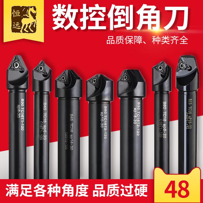 juall数控90倒角刀杆器15度30°倒角机60cnc45加工中心20内倒角刀