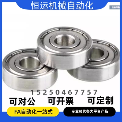BAY深沟球轴承6900 6901 6902 6903 6904 6905 ZZ-E J-SUS
