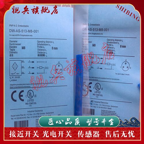 现货 接近开关 DW-AS-513-M8-001 DW-AS-513-M8 传感器 质量保证