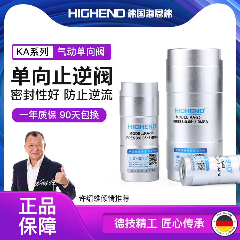 单向阀KA-06/08/10/15/32/40/50气动单向止逆阀气动止回阀4分1寸2
