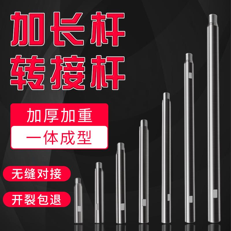 水钻加长杆钻孔机连接杆干打开 孔器墙壁钻孔器接杆开 孔器钻孔