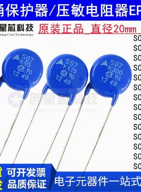 S07K11 S07K20 S07K40 S07K50/K95/S07K130 压敏电阻
