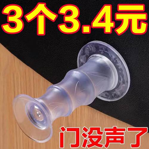 门挡器硅胶防撞贴免打孔入户门安全门卡静音门塞门阻神器门吸强力